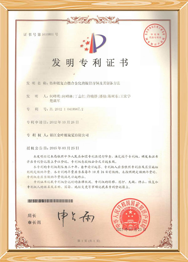 Certificato di brevetto