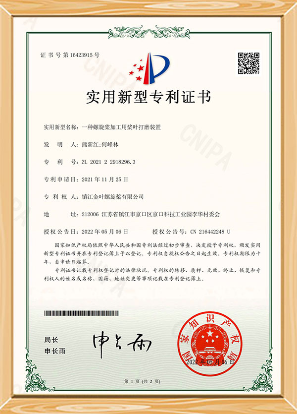 Certificato di brevetto