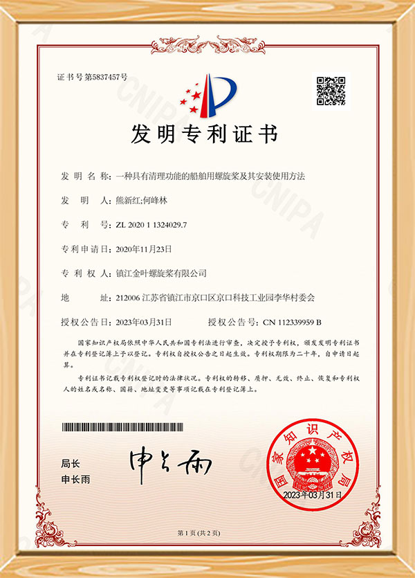Certificato di brevetto