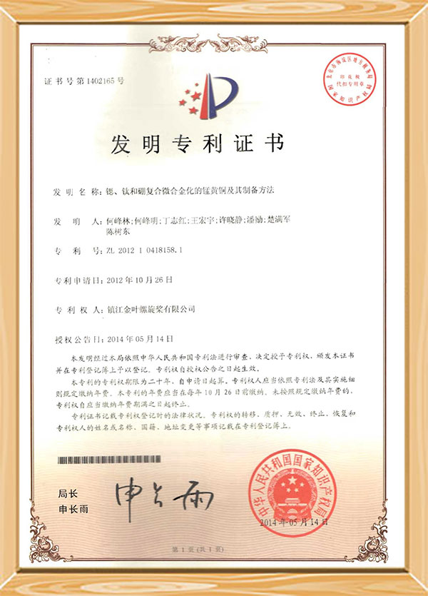 Certificato di brevetto