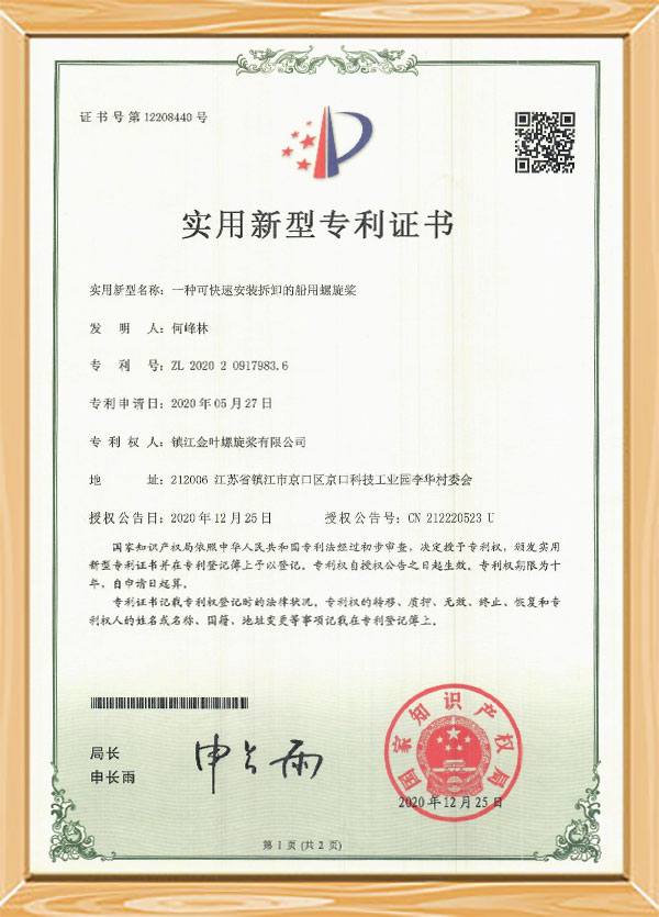Certificato di brevetto