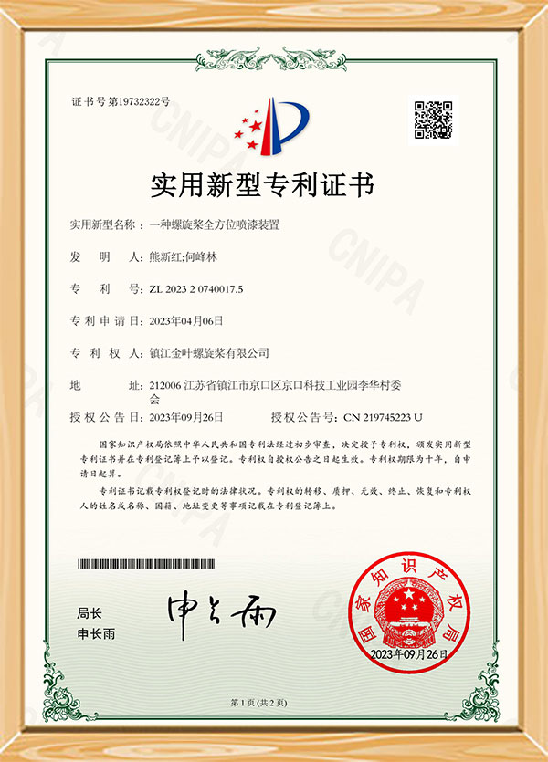 Certificato di brevetto