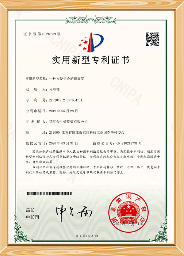 Certificato di brevetto