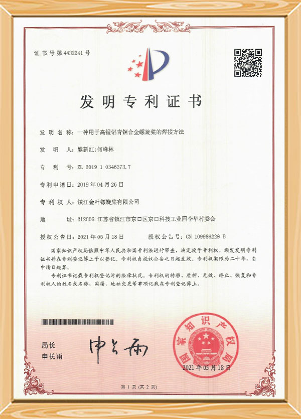 Certificato di brevetto
