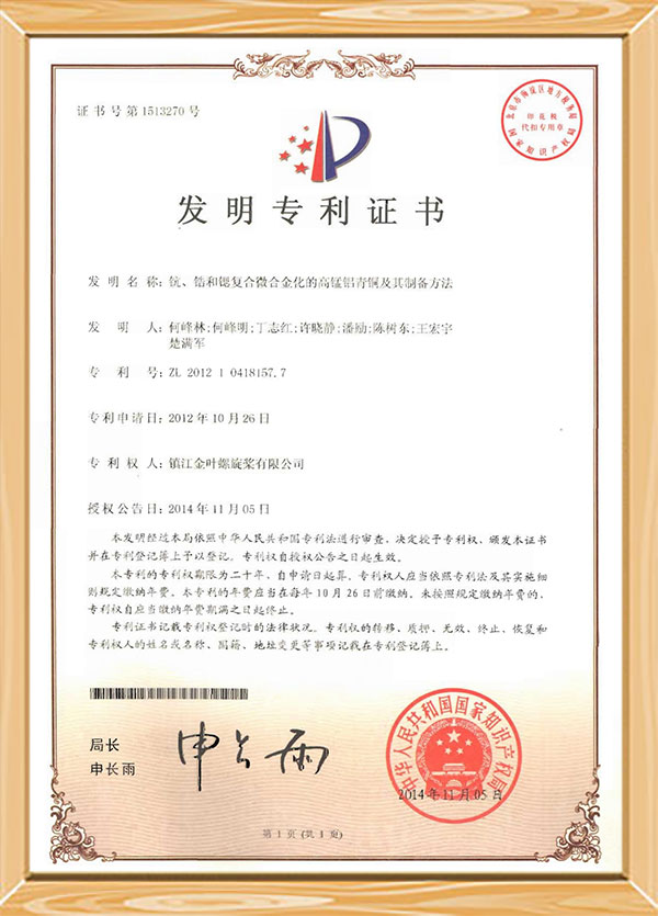 Certificato di brevetto